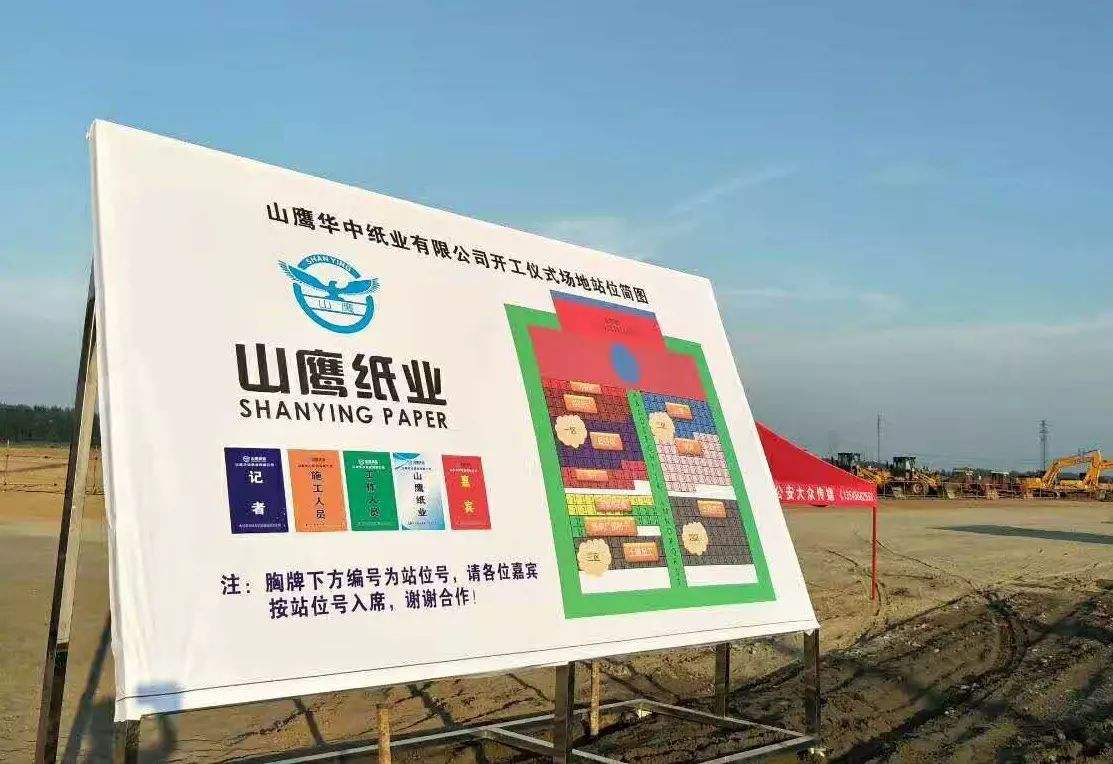 潢川连定排、高压除氧器工程案例-山鹰华中纸业有限公司